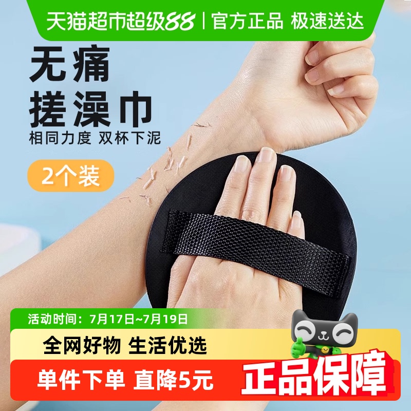 优勤搓澡圆饼洗澡神器家用装2个