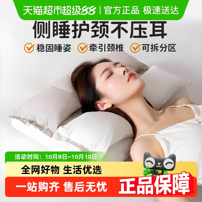 原品の纺枕头护颈枕助睡眠枕芯富贵包睡觉侧睡不压耳牵引枕正品