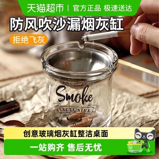 玻璃烟灰缸防飞灰带盖防风家用客厅办公室酒吧轻奢高级创意礼物