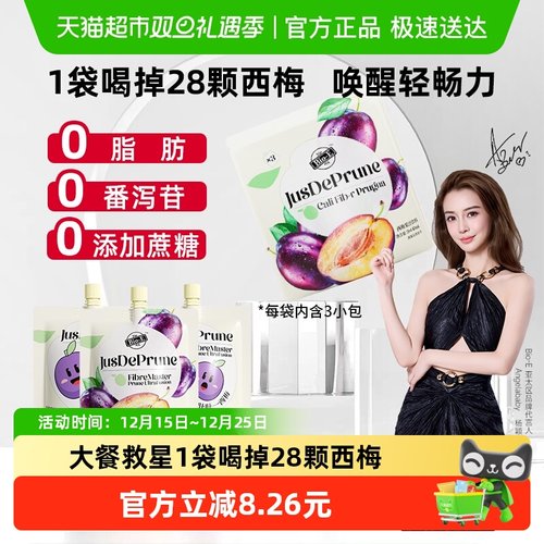 Bio-E浓缩西梅汁果蔬酵素清肠