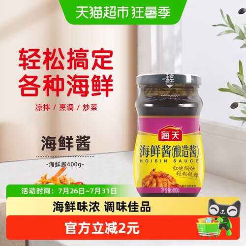 海天海鲜酱小炒点蘸焖煮凉拌抑腥提鲜调味酱调料底料酱料 - 封面