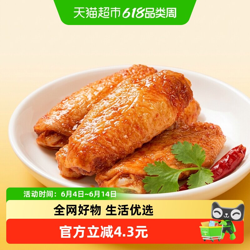 三只松鼠奥尔良鸡翅中真空熟食鸡腿卤味即食休闲零食小吃