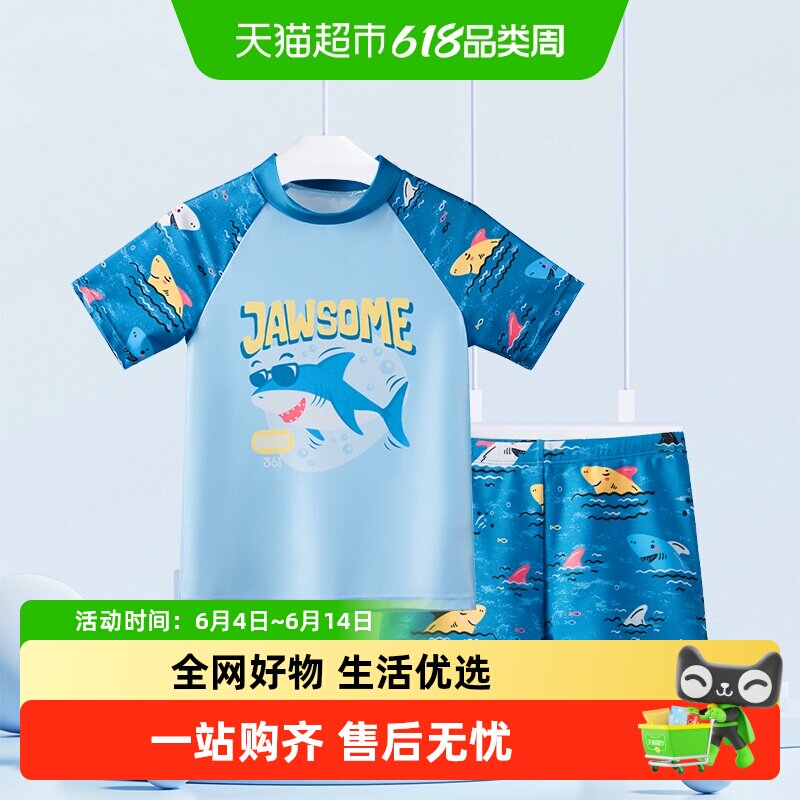 361°儿童泳衣男童中小童短袖分体泳衣卡通印花泳装
