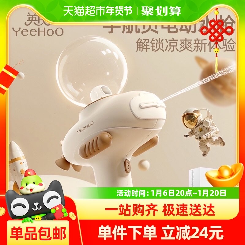 YEEHOOӢ��ˮǹ��ͯ�����ˮ��ͨ��ˮǹ�綯������������ˮ����