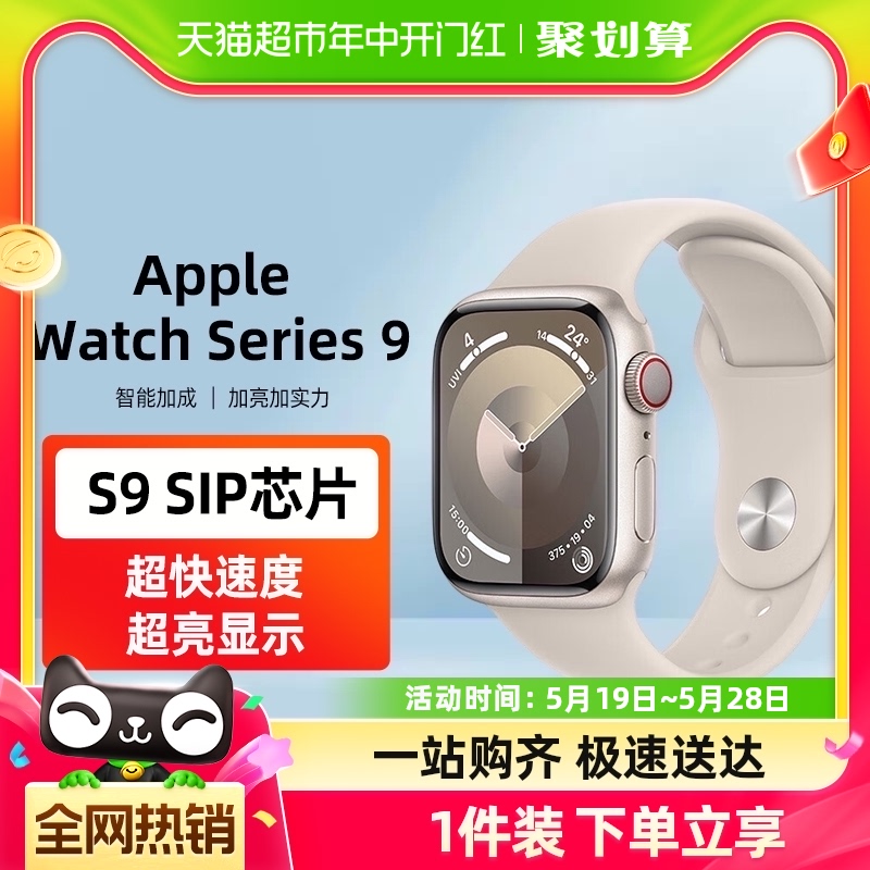 Apple/苹果 Watch Series 9 智能手表2023手表全新