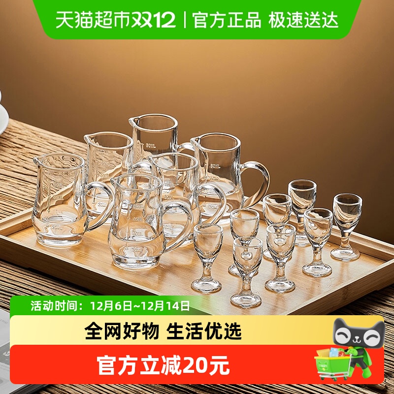 Cliton白酒杯壶套装小酒杯盅家用分酒器礼盒套装6壶8杯14件套