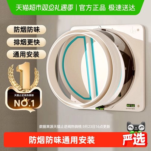 潜水艇止逆阀油烟机烟道止回阀