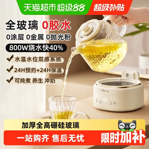 小熊全玻璃家用多功能煮茶养生壶