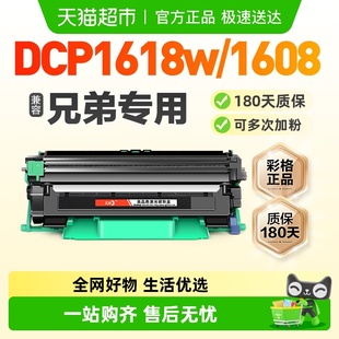 1218w 1519硒鼓HL1208 1118墨盒彩格 DCP1608 适用兄弟1618w粉盒