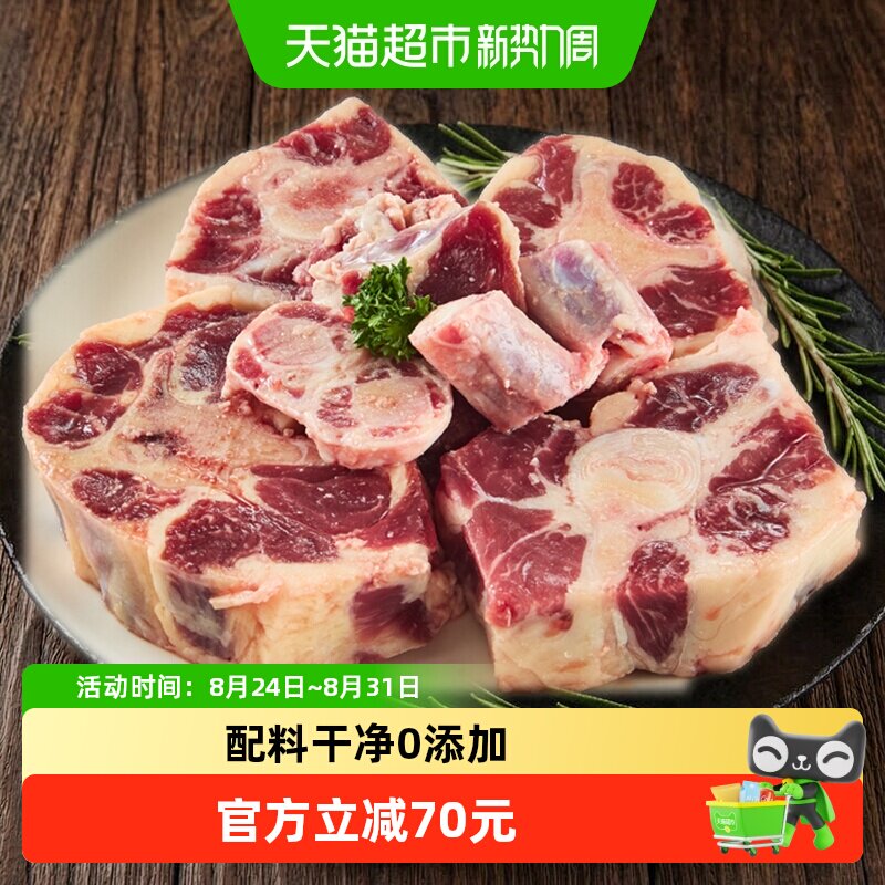 鲜罗纪进口原切牛尾骨新鲜牛尾巴牛肉谷物喂养冷冻牛尾段500g*2袋