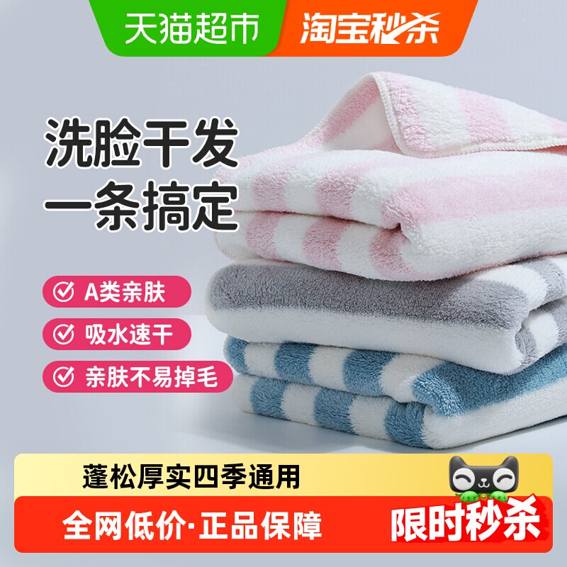 洁丽雅干发毛巾洗脸家用加大加厚设计吸水柔软毛圈条纹不易掉色