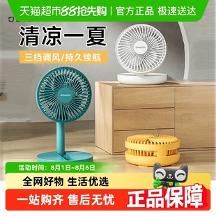 折叠风扇 桌面USB可充电风扇迷你风扇静音学生宿舍办公室桌上台式