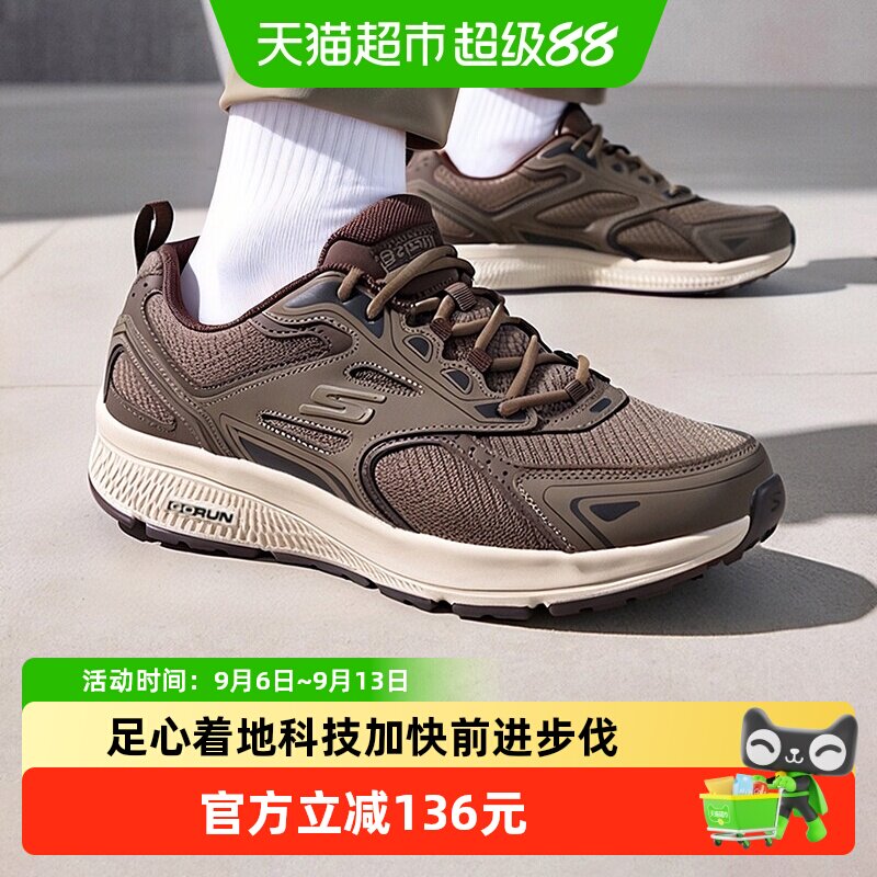 Skechers斯凯奇男鞋GO RUN跑步鞋轻便舒适休闲鞋缓震训练鞋运动鞋