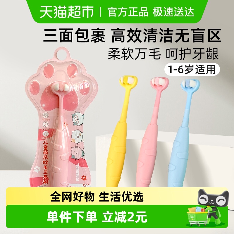 米选儿童软毛训练牙刷