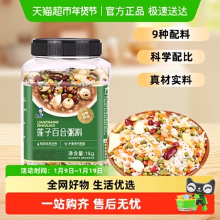 邹有才绿豆莲子百合粥罐装五谷杂粮组合料粗粮粥早餐杂粮粥料