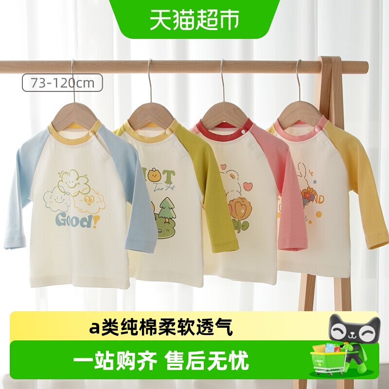 婴蓓依儿童长袖T恤打底衫春秋款纯棉宝宝衣服休闲卡通运动上衣