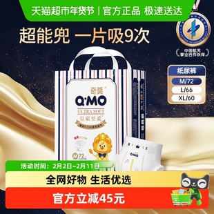 奇莫皇家至柔纸尿裤袋装M/L/XL多尺码可选干爽透气婴儿宝宝尿不湿
