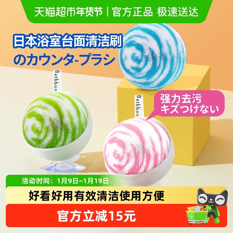 日本CONDOR浴室台面清洁刷