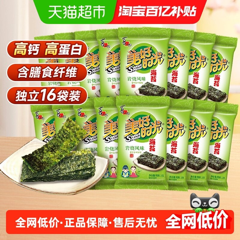 喜之郎美好时光岩烧即食海苔片2g*16袋营养紫菜儿童休闲健康零食,零食/坚果/特产,海苔系列,淘宝优惠券,粉丝福利购,淘宝优惠卷