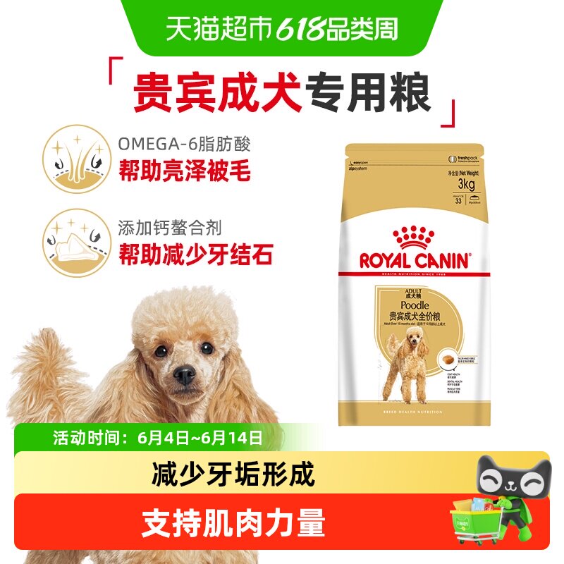 【品种专研】皇家狗粮泰迪贵宾比熊柴犬柯基专用幼犬成犬精准营养
