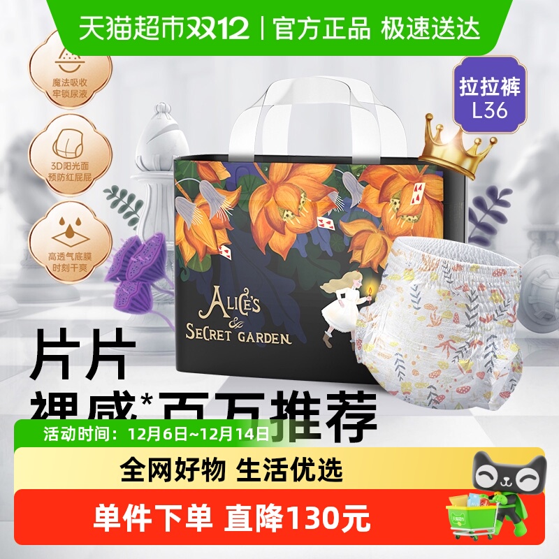 bebetour拉拉裤婴儿轻薄透气