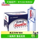 24瓶 百岁山天然矿泉水570ml 箱饮用水含偏硅酸 品牌直供