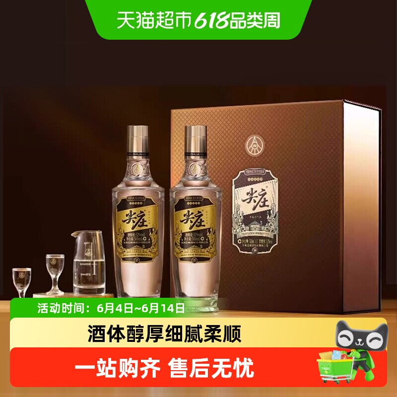 【天猫自营】五粮液股份尖庄浓香型白酒节日送礼商务宴请口粮酒