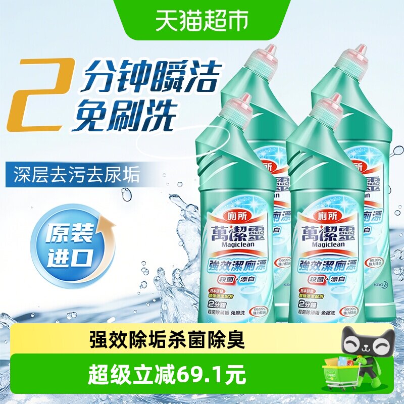 KAO花王万洁灵免刷除臭洁厕剂图片