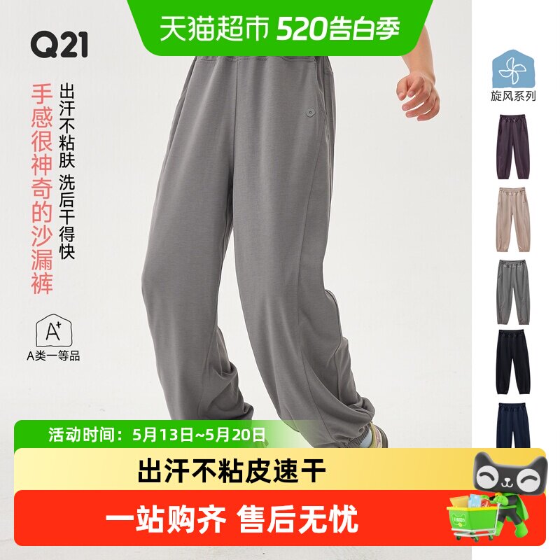 Q21沙漏裤儿童裤子速干卫裤男女童亲子款耐磨束脚长裤春夏运动款