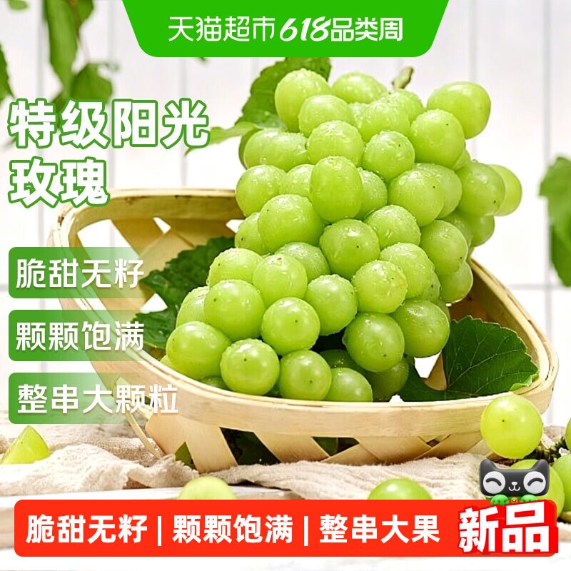 阳光玫瑰葡萄应当季新鲜水果晴王葡萄无籽香印提子青提整箱