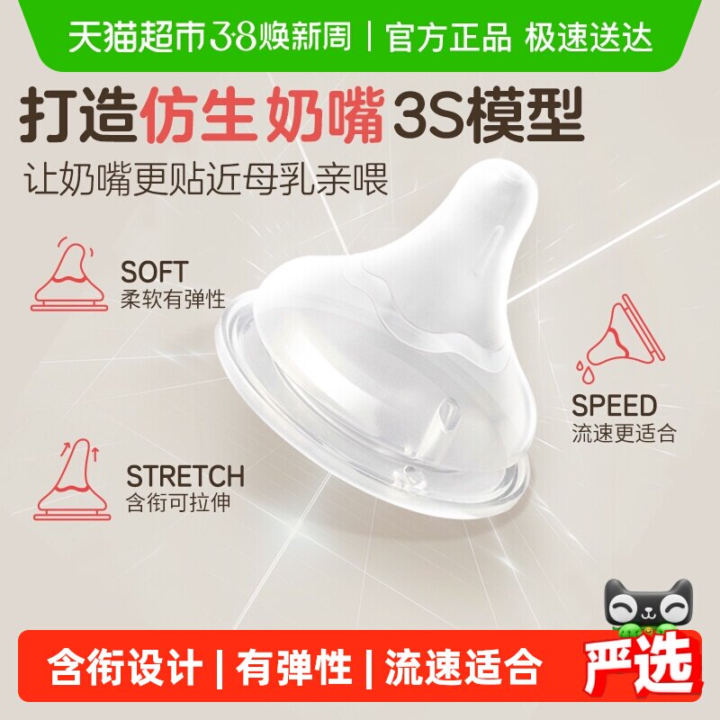 Pigeon 贝亲奶嘴新生婴儿宽口径奶嘴畅吸实感3代启衔硅胶宝宝奶嘴