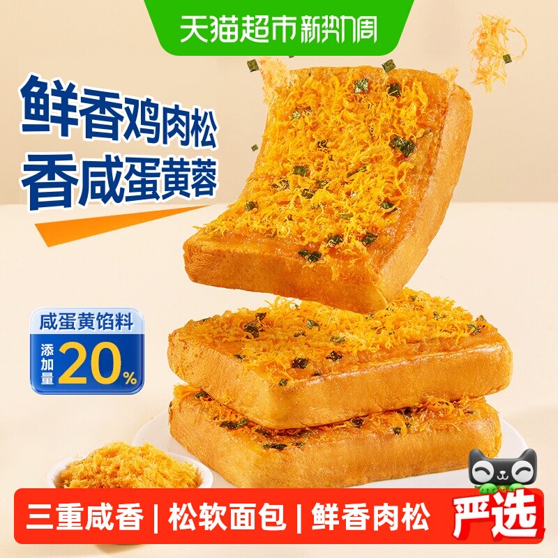 豪士咸蛋黄肉松面包营养408g