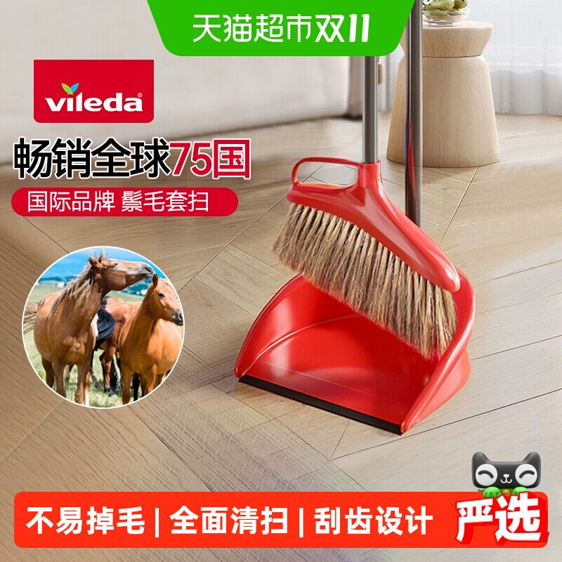 微力达鬃毛扫把簸箕套装家用大扫把魔术扫帚扫地神器折叠组合