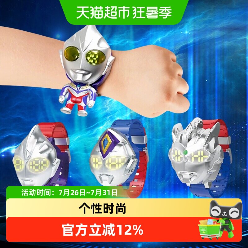 灵动创想奥特曼手表儿童版发光迪迦赛罗变形玩具男孩圣诞生日礼物 - 实物图