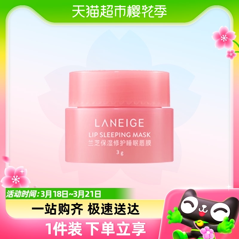 ��֥��ʪ�޻�(ݮ��ζ)˯�ߴ�Ĥ��ͼ
