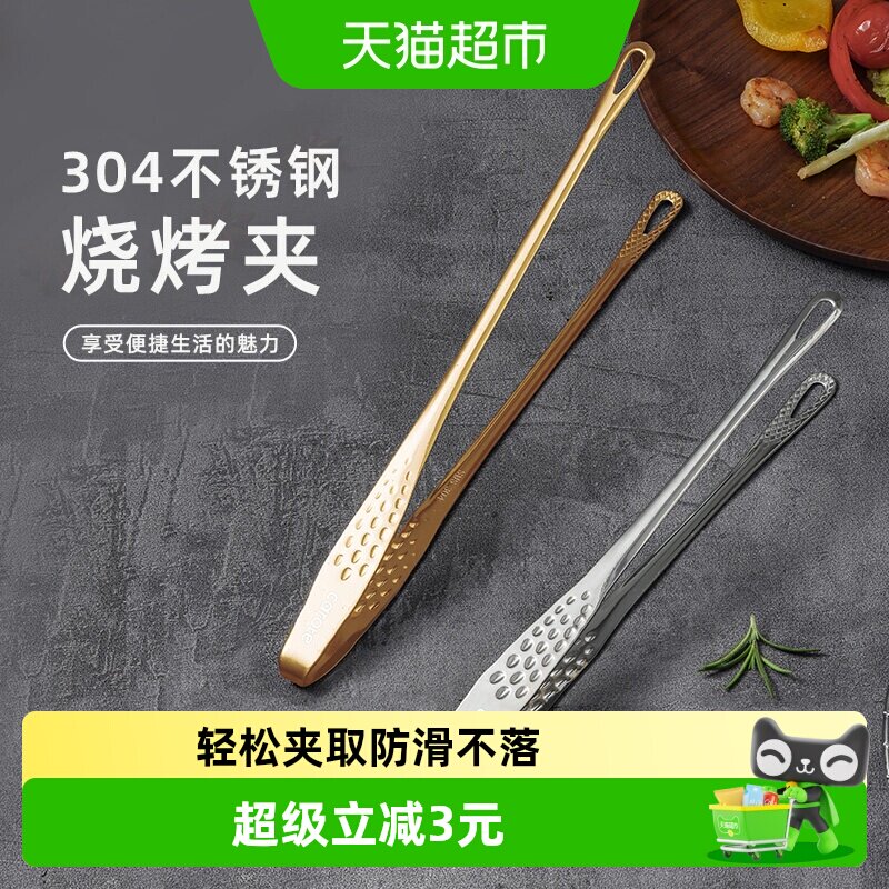 卡罗特韩式烤肉夹子防滑不落图片