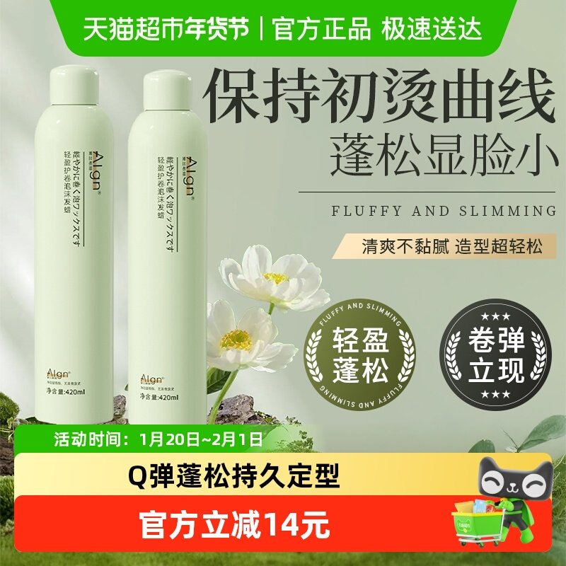 泡沫发蜡发胶啫喱羊毛卷发弹力素保湿蓬松塑型泡泡摩丝男女定型,美发护发/假发,发胶/发泥/发蜡,淘宝优惠券,粉丝福利购,淘宝优惠卷