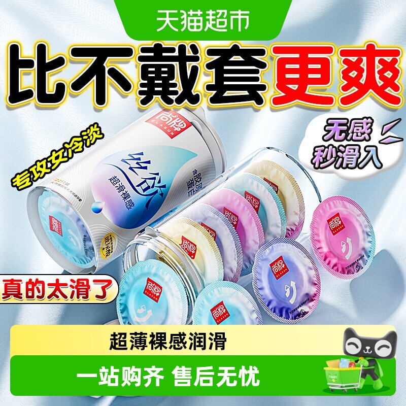 尚牌避孕套正品安全套超薄男用情趣变态玻尿酸爽滑水润bytt