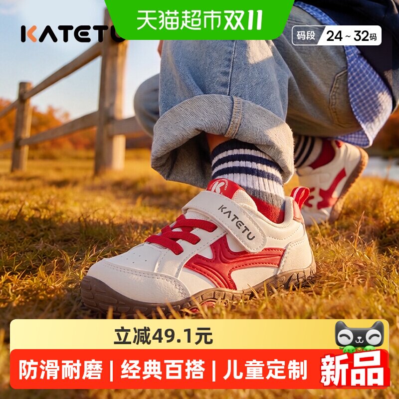 卡特兔童鞋户外男童2026年秋季女童新品鞋子防滑儿童小童运动鞋