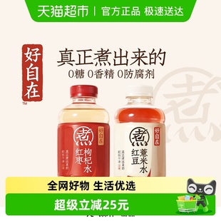 元 气自在水 气森林好自在元