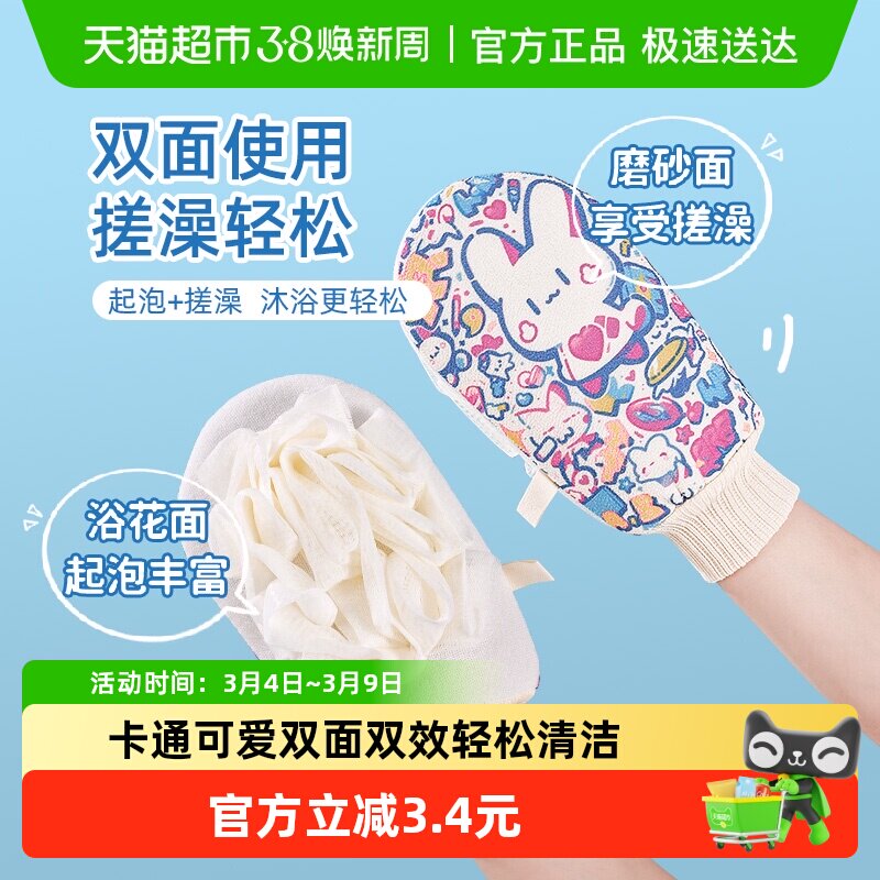 云蕾可爱卡通搓澡手套浴花二合一双面双效搓背巾神器沐浴搓泥1只