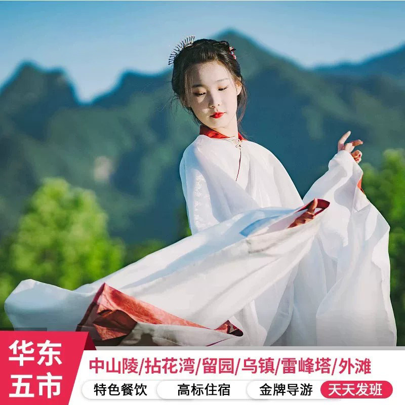 苏州杭州乌镇5天4晚