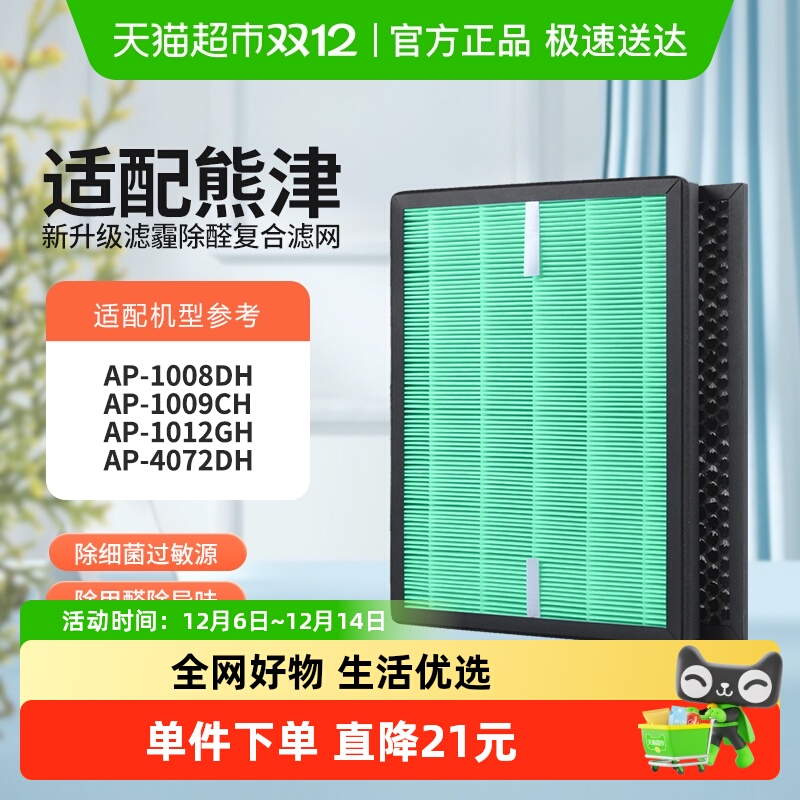 适配coway熊津空气净化器滤网AP-1008FH过滤芯集尘HEPA活性炭套装