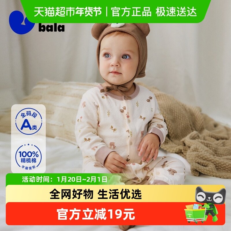 迷你巴拉巴拉婴儿衣服宝宝新生儿连体衣亲肤透气爬服北欧风,童装/婴儿装/亲子装,家居服连体衣,淘宝优惠券,粉丝福利购,淘宝优惠卷