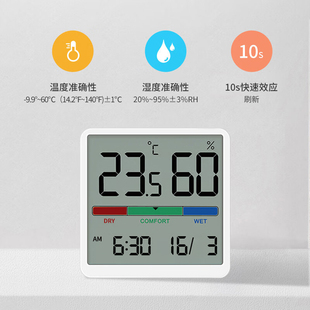 倍想电子温湿度计温度湿度表家用精准传感器大屏婴儿房壁挂冰箱贴