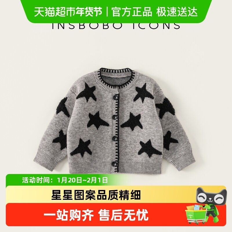 INSbobo女童毛衣2025春秋新款儿童针织衫宝宝开衫外套秋季童装潮,童装/婴儿装/亲子装,毛衣/针织衫,淘宝优惠券,粉丝福利购,淘宝优惠卷