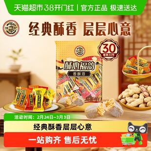 【年货送礼】徐福记酥心糖混装口味零食节日结婚订婚满月喜宴糖