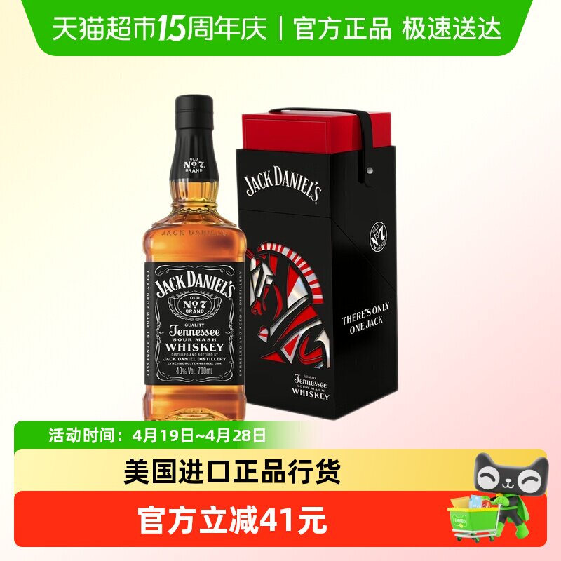 杰克丹尼Jack Daniels黑标700ml马年礼盒威士忌洋酒可乐桶