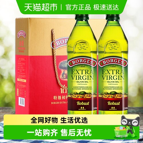 伯爵原装进口橄榄油750ml×2瓶