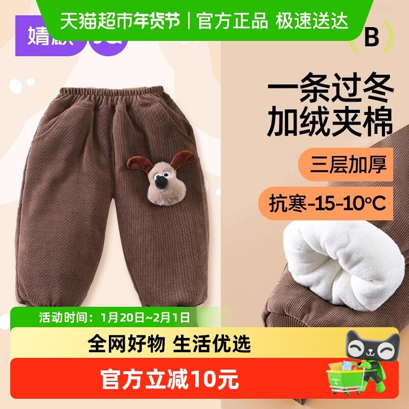 婧麒宝宝棉裤儿童加绒加厚裤子冬季女童男童卫裤休闲裤外穿保暖裤,童装/婴儿装/亲子装,裤子,淘宝优惠券,粉丝福利购,淘宝优惠卷